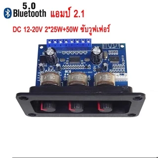 แอมป์จิ๋ว Bluetooth5.0 สเตอริโอ 2×20W ปรับเสียงเบสสูงและต่ำ 12V-18V 3A บอร์ดขยายเสียงดิจิตอล แอมป์จิ๋วบลูทูธ