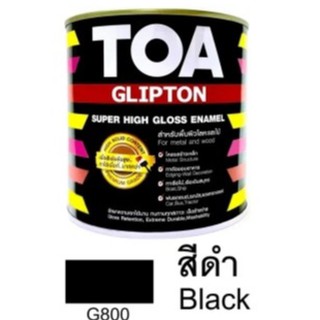 TOA Glipton สีน้ำมัน/สีเคลือบเงา คุณภาพสูง (1/4 ก.ล.)(0.946 ลิตร)