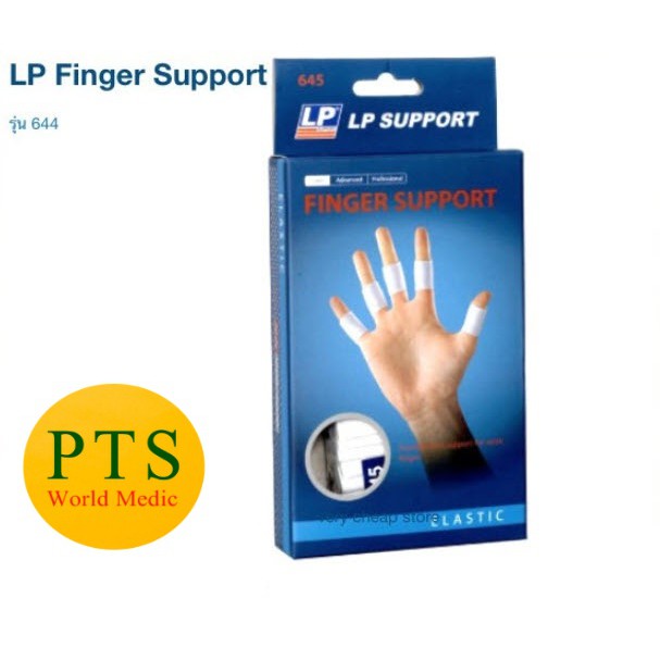 LP Finger support (645) พยุงนิ้ว ป้องกันและรองรับนิ้ว