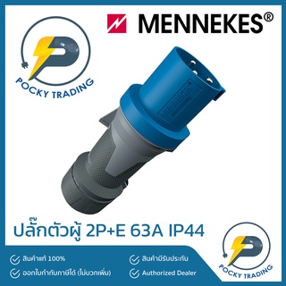 MENNEKES Power Plug ตัวผู้ 63A 2P+E 240V รุ่น 13102