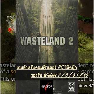 แผ่นเกมคอม WASTELAND 2