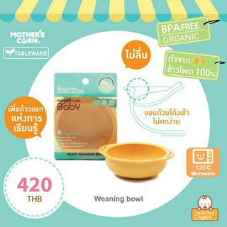 Mothers corn Weaning bowl ถ้วยป้อนอาหาร