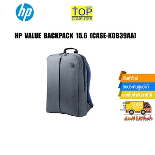 HP VALUE BACKPACK 15.6 (CASE-K0B39AA)