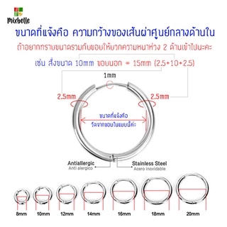 ต่างหูห่วง จิวหู สแตนเลสแท้ 316L สำหรับผิวแพ้ง่าย Stainless Steel Earrings [รหัส K]