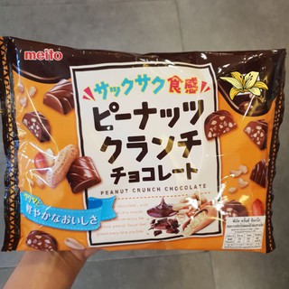 ช็อกโกแลตสอดไส้ถั่วลิสง Meito Peanut Crunch Choco 143g.