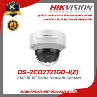 HIKVISION กล้องวงจรปิด รุ่น  DS-2CD2721G0-I(Z) ฟรี Adaptor 12V 1A 1 ชิ้น , box กันน้ำ 4x4 1 ชิ้น , หัว BNC เกลียว 4 ชิ้น