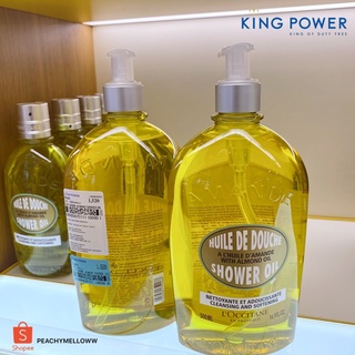 Loccitane Almond Shower Oil 250ml,500ml,ถุงรีฟิล 500ml