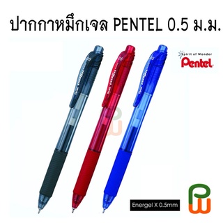 ปากกาหมึกเจล  Pentel Energel-X BLN105 Gel Ink Pen. 0.5 ม.ม.