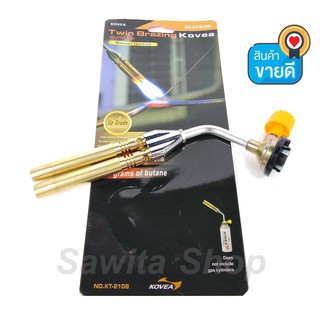 KOVEA TWIN BRAZING รุ่น KT-2108  หัวเชื่อมทองเหลืองท่อคู่ เชื่อมท่อแอร์ เชื่อมท่อทอแดง สำหรับช่างแอร์ #0117