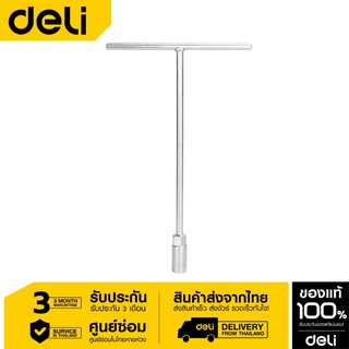 Deli ประแจบล็อคด้ามตัวที 14mm DL14-01