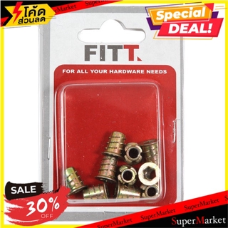 💥จัดโปร !!!💥  FITT อะไหล่ เฟอร์นิเจอร์ ตัวหนอนฝังไม้ DN-613 10ตัว DRIVING-NUT DN-613 10EA เฟอร์นิเจอร์อื่นๆ