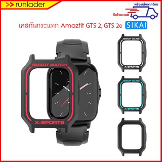 เคสกันกระแทก ยางTPU สำหรับ Amazfit GTS2, GTS2e