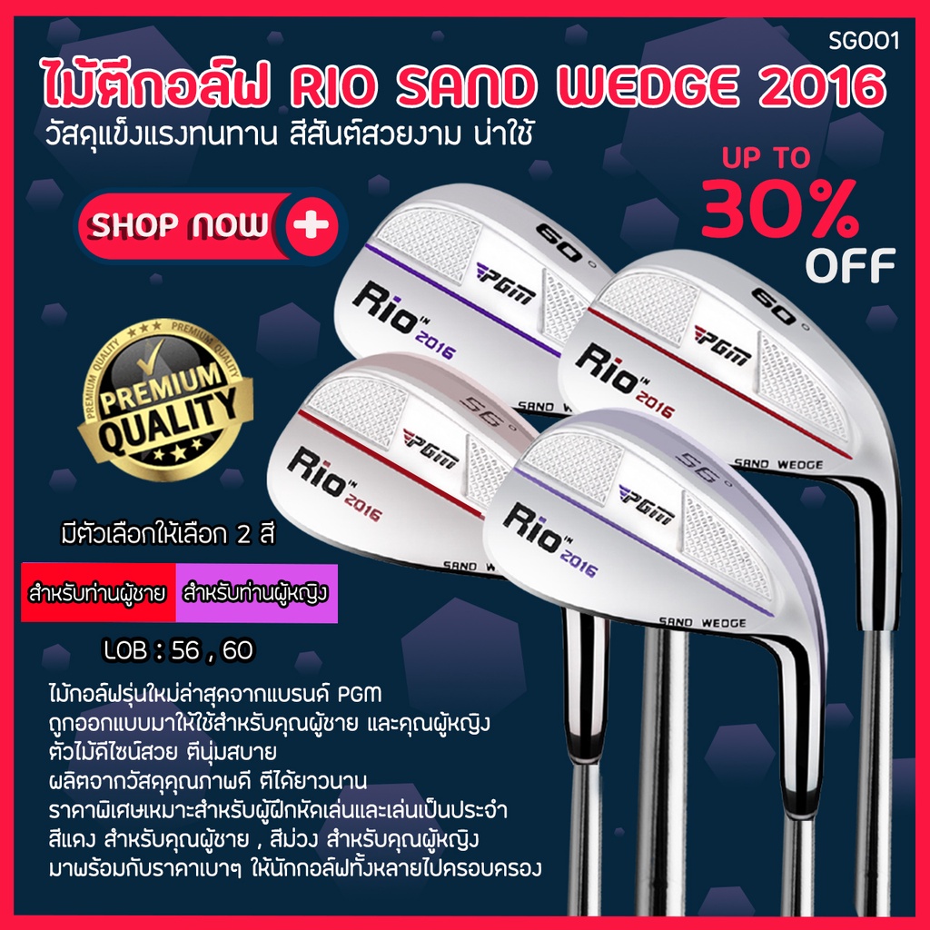 ไม้กอล์ฟเวดจ์ PGM RIO 2016 Sand Wedge For Men & Women (SG001) Loft 56/60