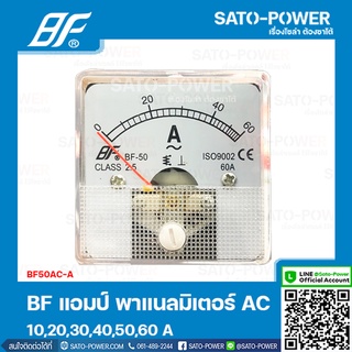 BF50AC-A BFแอมป์ 10A 20A 30A 40A 50A 60A แอมป์ พาแนลมิเตอร์ (Amp Panel Meter) 50x50 แอมป์พาแนลมิเตอร์ มิเตอร์เข็ม แอม...