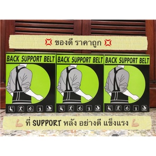 BACK SUPPORT BELT ยี่ห้อ BOON SUPPORT