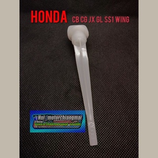 ก้านวัดน้ำมันเครื่อง honda cb cg jx gl ss1 wing เข็มวัด น้ำมันเครื่อง cb cg jx gl ss1 Xl wing 1ชิ้น