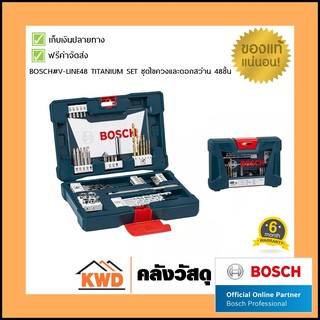 BOSCH ชุดดอกสว่านไขควง 48 ชิ้น V-Line48pcs TITANIUM SET