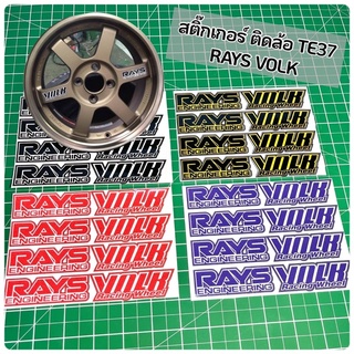 สติ๊กเกอร์ ติดล้อ TE37 RAYS VOLK