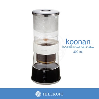 Hillkoff : Koonan Cold Brew Dutch Style Ice Drip Coffee Maker (โถดริปเย็น)