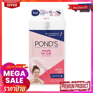 พอนด์ ไวท์บิวตี้ เซรั่ม สลิปปิ้ง มาส์ก ขนาด 7 กรัม แพ็ค 6 ซองPONDS White Beauty Sleeping 7 g x 6