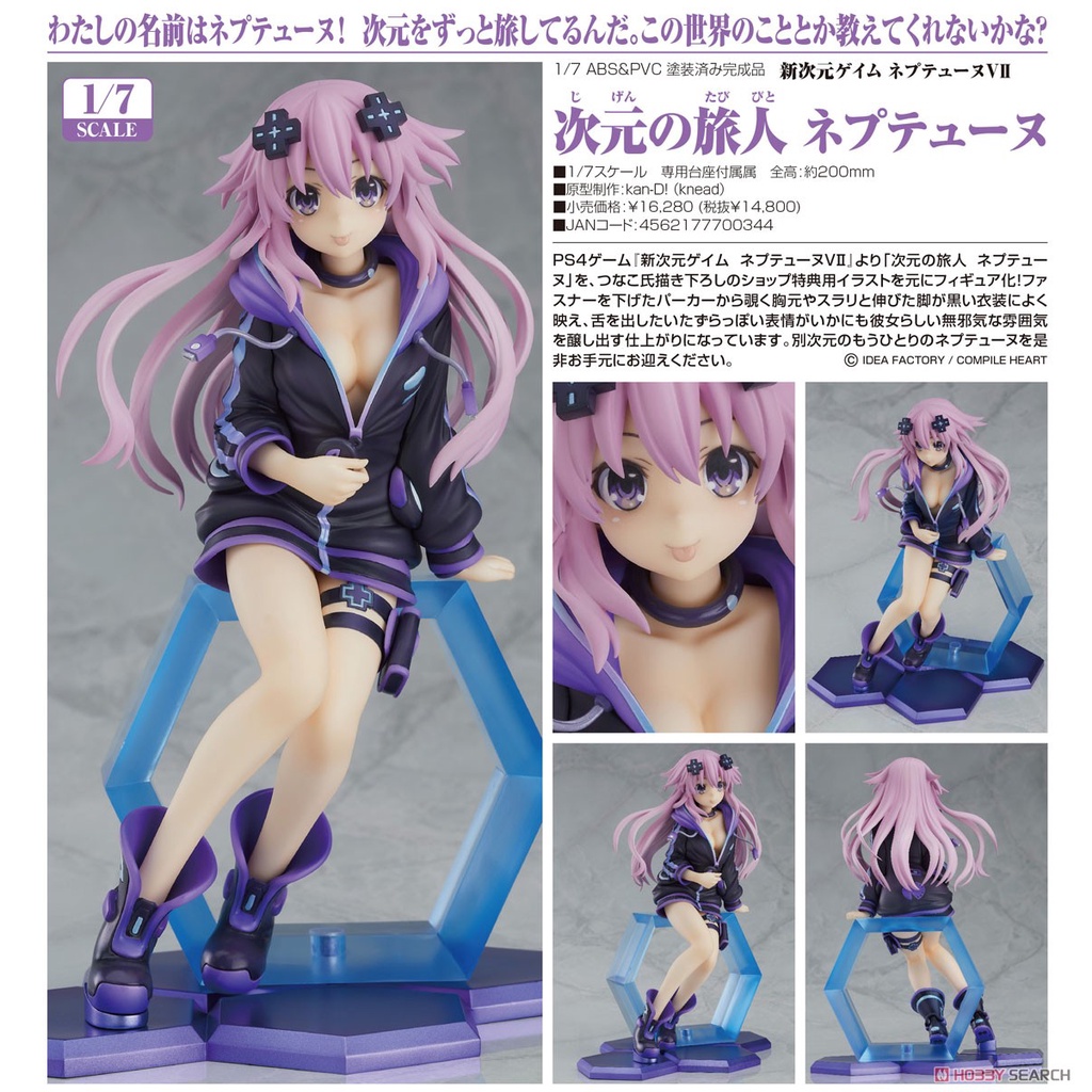 Dimension Traveler Neptune (PVC Figure)
