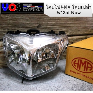 โคมไฟหน้า W125i new ไฟหน้า โคมเปล่า โคมไฟหน้าแท้ โคมไฟหน้าHMA  แท้  WAVE125i new - W125i new - W125i ปลาวาฬ - W125วาฬ