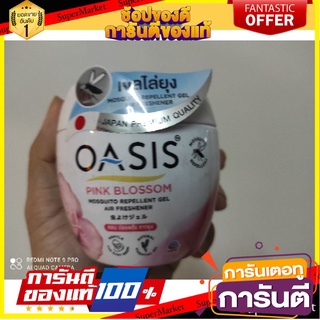 🔥NEW Best!! เจลปรับอากาศไล่ยุง OASIS กลิ่นรีแลกซ์ซิ่ง เพอร์เพิล 180 กรัม ✨Sale✨