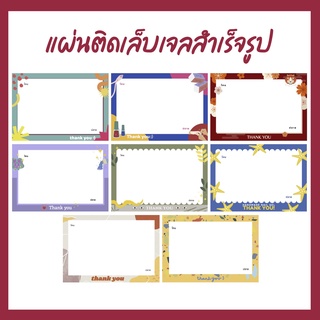 แผ่นติดเล็บ การ์ดติดเล็บปลอม สำเร็จรูป