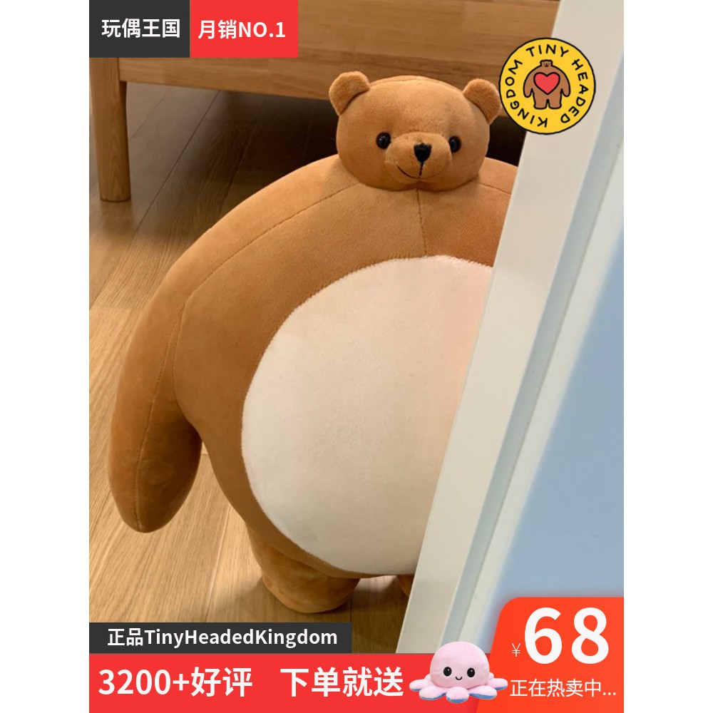 รวมกัน 103+ ภาพพื้นหลัง หมีหัวเล็กตัวใหญ่ คมชัด