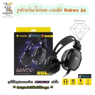 หูฟังคอม-เกมส์มิ่ง Nubwo A6 หูฟังพร้อมไมค์ คุณภาพเสียงดี ราคาประหยัด ใช้ได้ทั้งเรียนออนไลน์ หรือพักผ่อน เล่นเกมส์มันส์