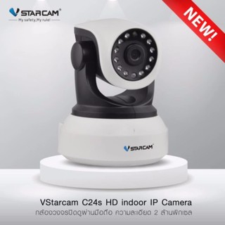 Smart IP Camera (3.0MP) VSTARCAM C24S