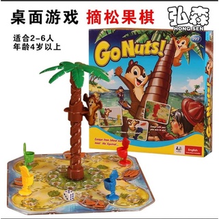 เกมส์ Go nuts สนุกมากๆ