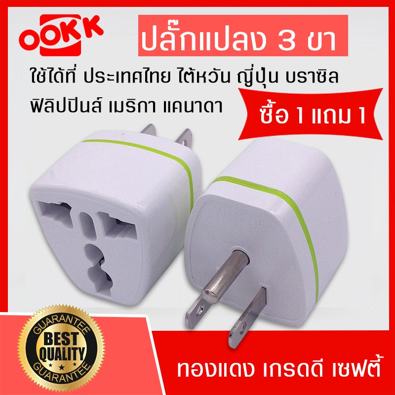 ปลั๊กแปลงมัลติฟังก์ชั่น มาตรฐานสากล ใช้ทั่วโลก แบบ 3 ขา เป็น 3 ขา เหมาะสำหรับการเดินทางต่างประเทศ