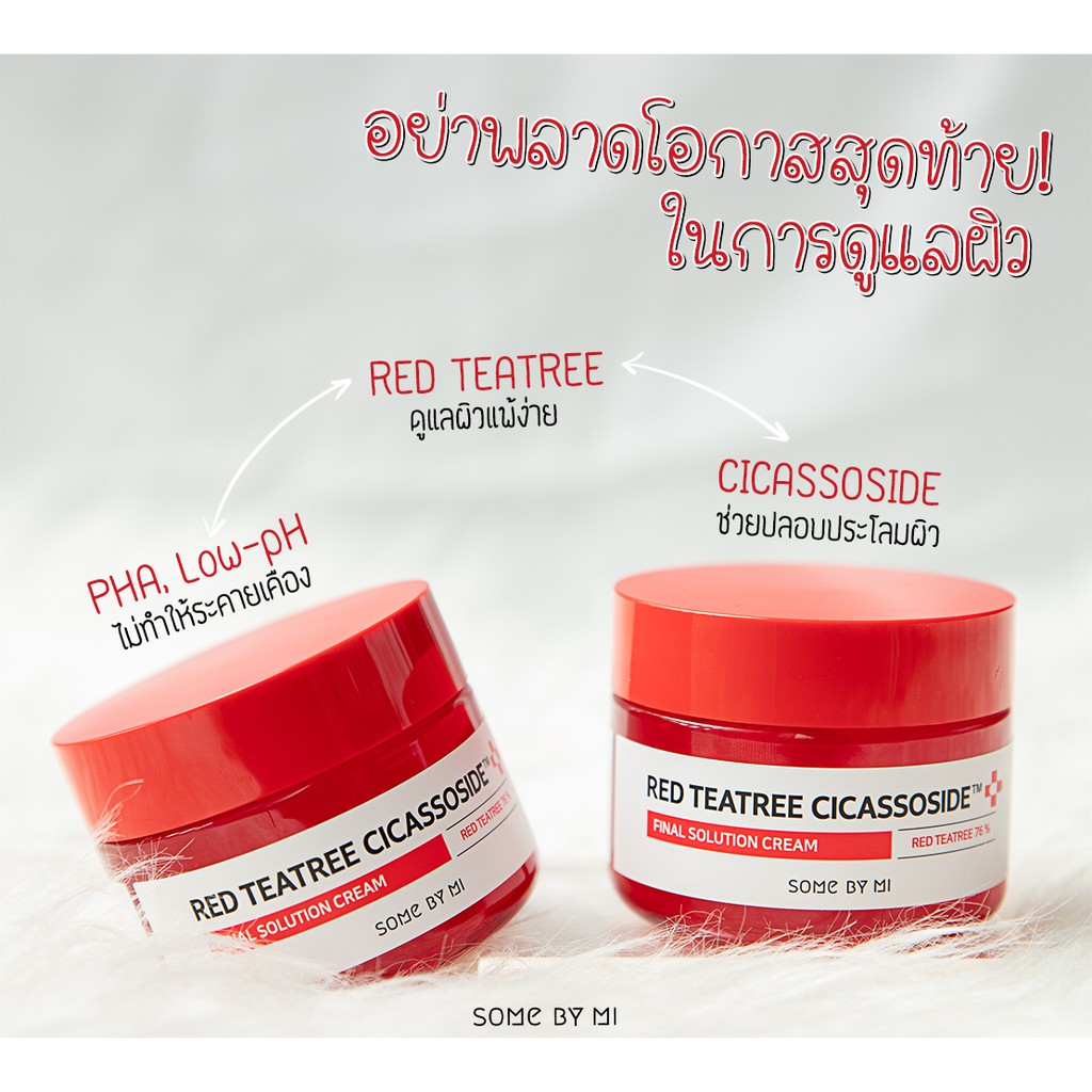 SOME BY MI Red Teatree Cream 60g