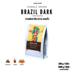 ⭕️ Time&amp;Temp Brazil ( Single Origin ) เมล็ดกาแฟ บราซิลคั่วเข้ม 🔥 ( Dark Roasted ) Brazil Fine Cup ( 250g  - 1 Kg )