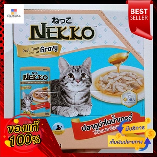 Nekko อาหารแมวเปียก มีหลายรสชาติให้เลือกNekko wet cat food There are many flavors to choose from.