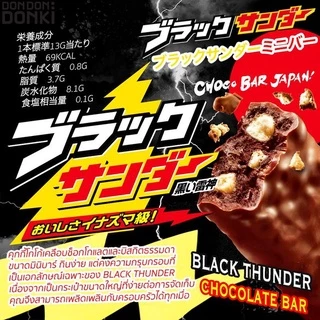 Jonetsu kakaku Black thunder mini chocolate bar / โจเนทสึ คาคาคุ เวเฟอร์ เคลือบ ช็อคโกแลต มินิบาร์