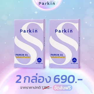 ส่งฟรี‼️โปร2กล่อง(ลด12%)‼️ Parkin SS บล็อคแป้ง (นำเข้าจากญี่ปุ่น🇯🇵)