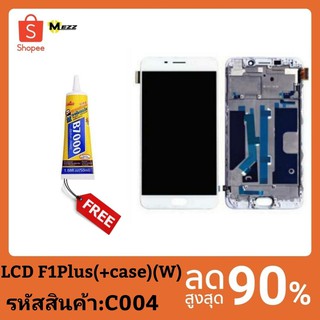 จอชุด LCD Oppo F1 Plus (R9)(X9009)(+CASE)(W)