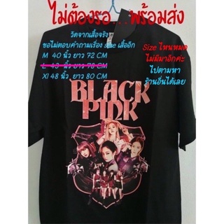 สินค้าลิขสิทธิ์แท้100% และพร้อมส่ง หากไม่เชื่อผ่านได้เลยค่ะ เสื้อ Blackpink BLACKPINK CHAPTER1 T-SHIRTS DESIGN 3