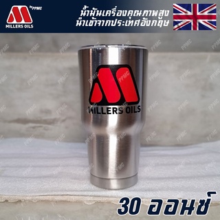 Millers Oils แก้วน้ำ Tumbler สแตนเลสเก็บความเย็นขนาด 30 ออนซ์ (887ml) มูลค่า 490 บาท