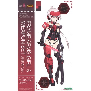 Frame Arms Girl &amp; Weapon Set (Jinrai Ver.) (Plastic model)