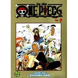 หนังสือการ์ตูน ONE PIECE วันพีซ (แยกเล่ม 1-50)