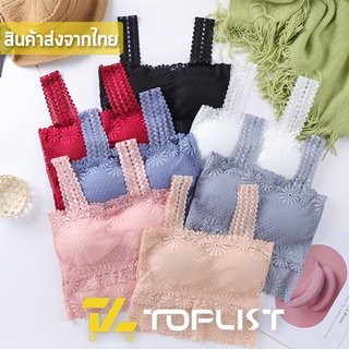 สินค้าพร้อมส่งจากไทย💥TOPLIST💥 (TL-N634)เสื้อครอปลูกไม้ ผ้านิ่มยืด ใส่สบาย เสริมฟองน้ำ