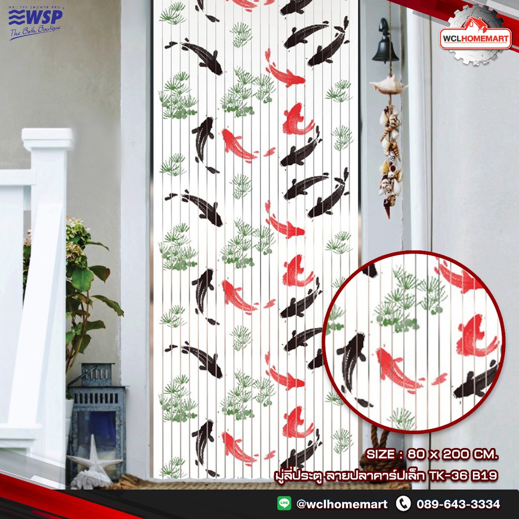 ตกแต่งบ้าน ลายขายดี WSP มู่ลี่ประตู ลายปลาคาร์ปเล็ก ขนาด 80x200 ซม. TK-36 ลาย B19 ส่งด่วน สั่งเลย