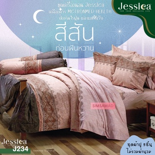 Jessica J234 (ชุด5ชิ้น) เจสสิก้า ผ้าปูที่นอน ไม่รวมผ้านวม  (เลือกขนาด 5ฟุต หรือ 6ฟุต )