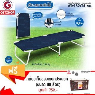 Getzhop เตียงพับได้ 2 ตอน 3 ขา  รุ่น EZ-004 (สีน้ำเงิน) แถมฟรี! กล่องเก็บของ ลายสุนัข ขนาด 88 ลิตร (สีน้ำตาล)