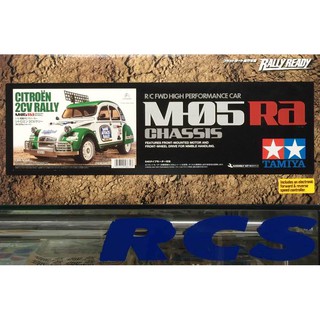 🏁 TAMIYA 58670 ชุดคิท M-05RA บอดี้ CITROEN 2CV RALLY