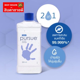 Pursue Gel Alcohol  hand gel cream เพอร์ซู  แฮนด์เจล เจลล้างมือแอมเวย์ ผิวนุ่มชุ่มชื้น ไม่แห้ง กลิ่นหอมอ่อนๆ สะอาด