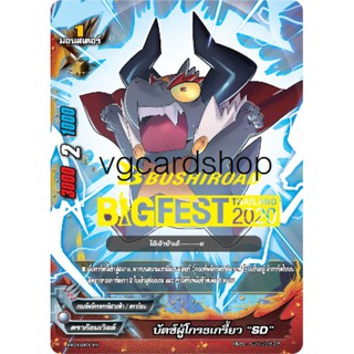 บัตซ์ผู้โกรธเกรี้ยว SD ปั้มทอง บัดดี้ไฟท์ VG card shop